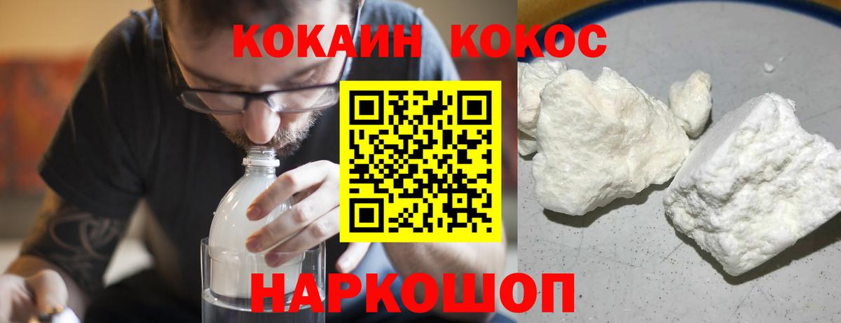 Кокаин FishScale Холмск