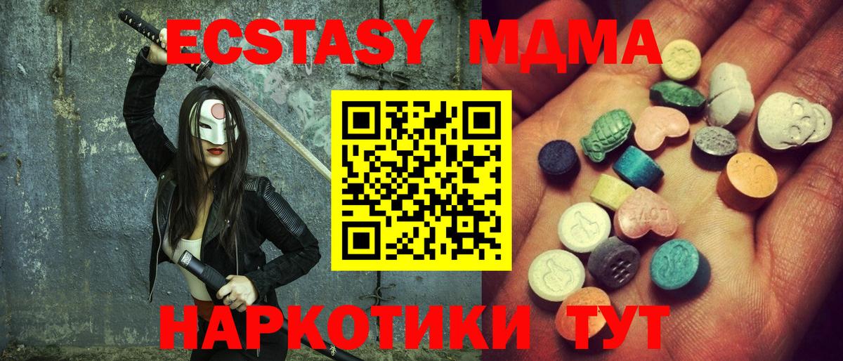 Экстази TESLA  Экстази  ЭКСТАЗИ 99%  Холмск  Вход с VPN 