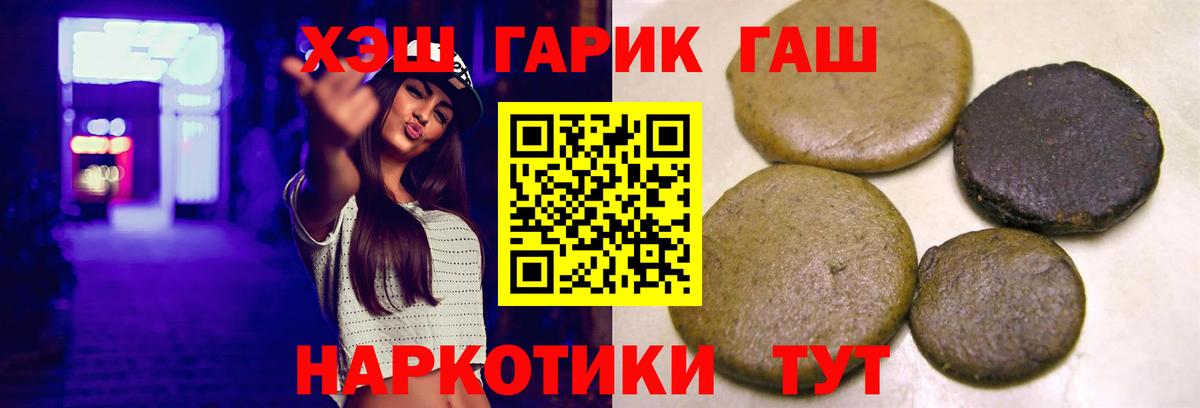 ГАШИШ Premium  закладка  Холмск  Вход с VPN  Гашиш гарик 