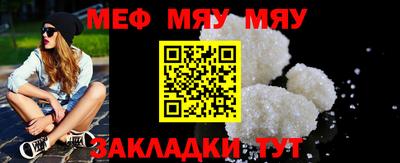мяу мяу мука Нальчик