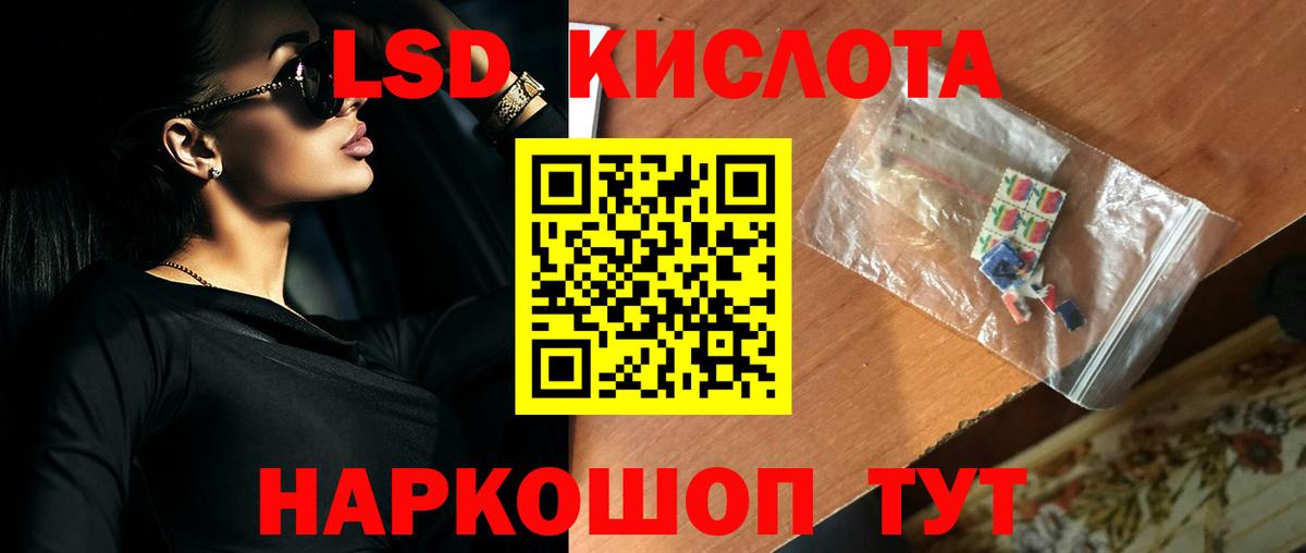 Лсд 25 экстази ecstasy Холмск