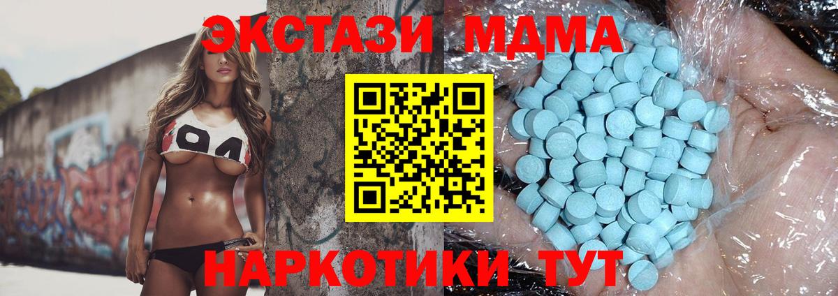 Холмск  МДМА молли  MDMA crystal  Вход с VPN 
