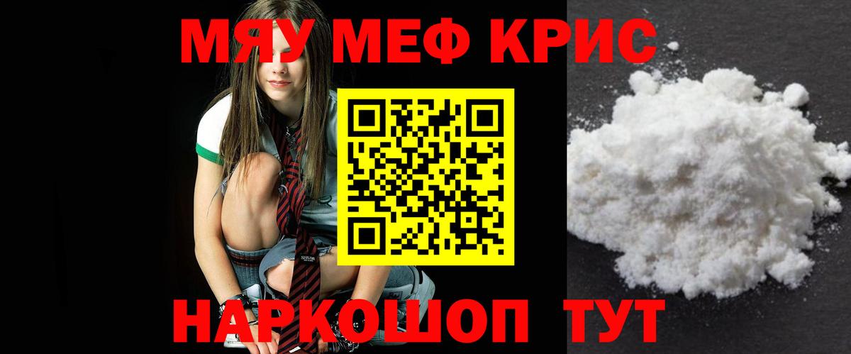 МЕФ  Вход с VPN  Мефедрон VHQ  Холмск  МЯУ-МЯУ mephedrone 