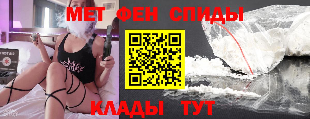 МЕТАМФЕТАМИН Декстрометамфетамин 99.9%  Вход с VPN  Холмск 
