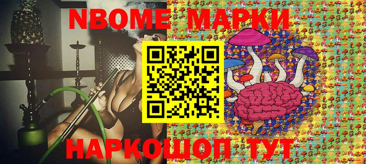 Холмск  Наркотические марки 1,8мг  Наркотические марки 1,8мг  Вход с VPN 