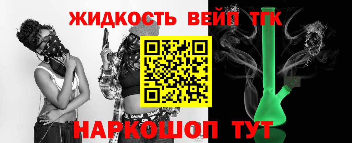 Дистиллят ТГК вейп с тгк Холмск