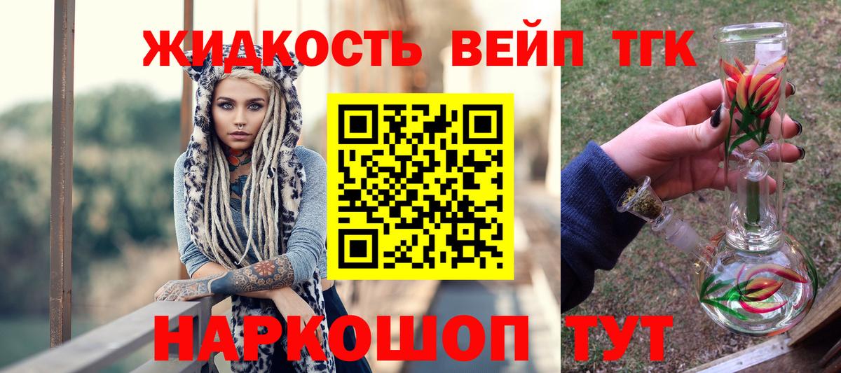 Холмск  ТГК гашишное масло  Вход с VPN  Дистиллят ТГК Wax 